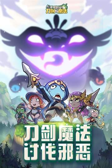 不可思议的刀剑与魔法国际版
