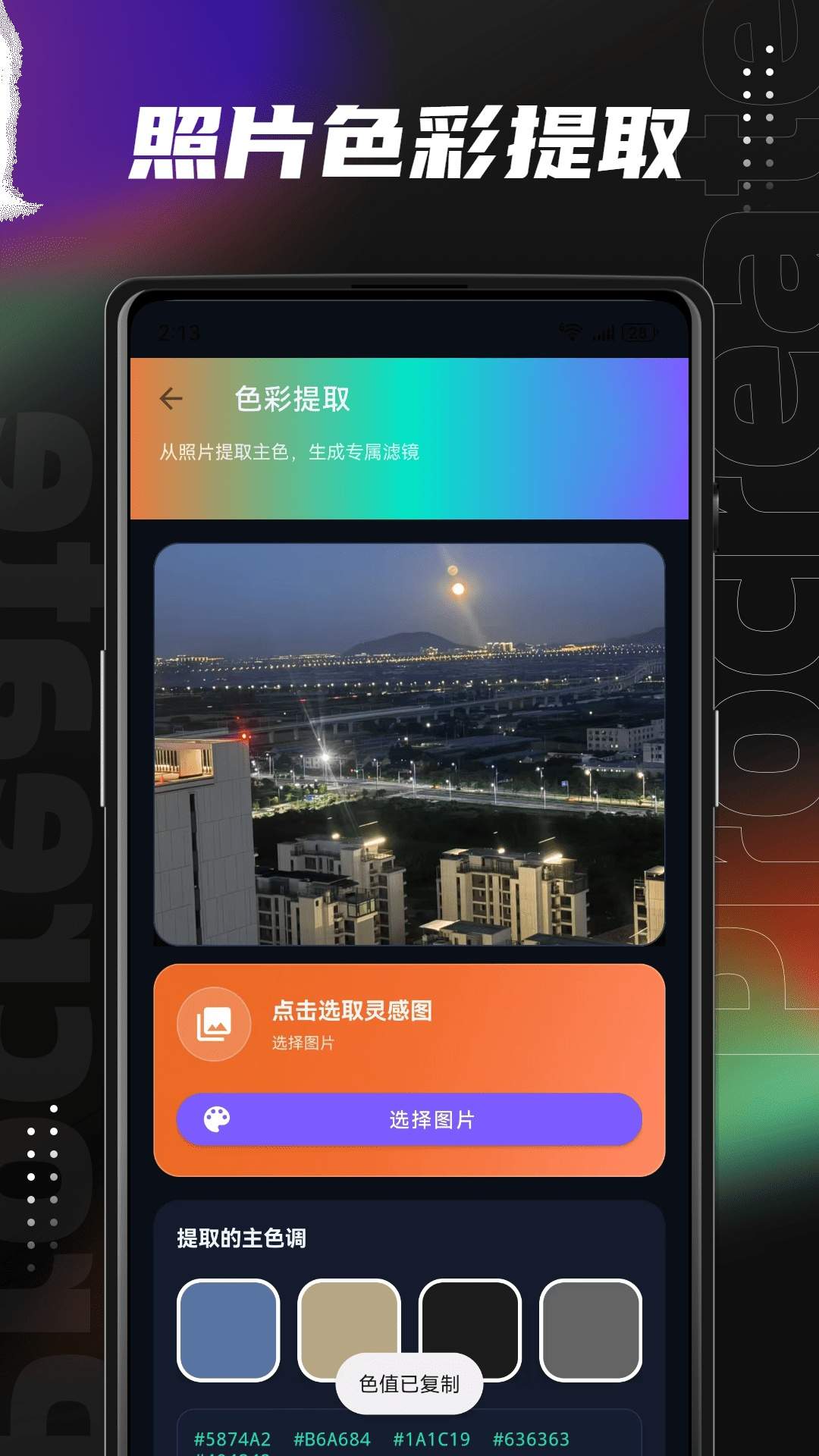 Lut滤镜包安卓版