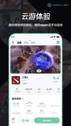魔核官方正版