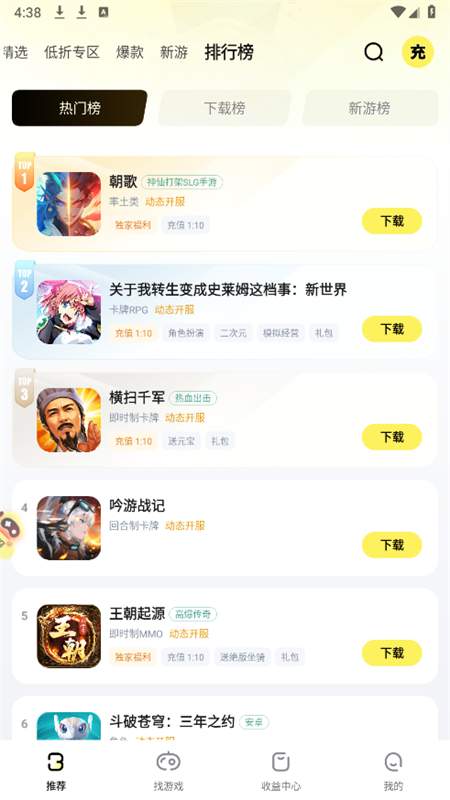 游戏fan安卓版