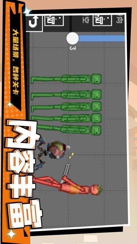 暴走狂徒付费版