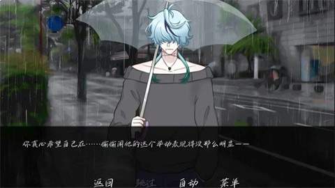 雨中的执念存档版