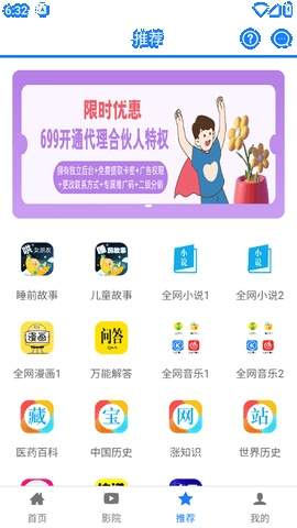 东明影视会员免登录
