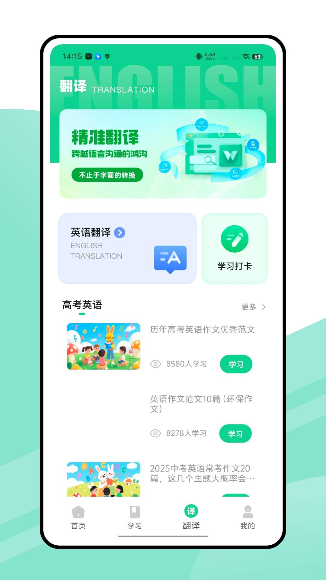 语宙单词会员免登录