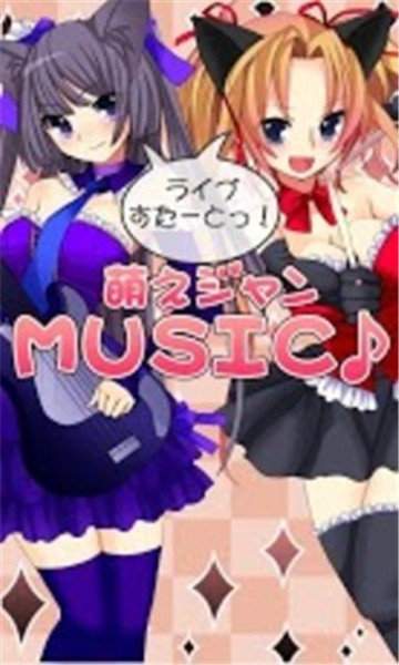 萌妹猜拳国际版