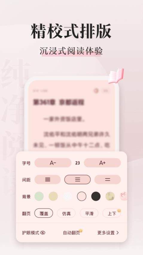 喵爪小说自定义版