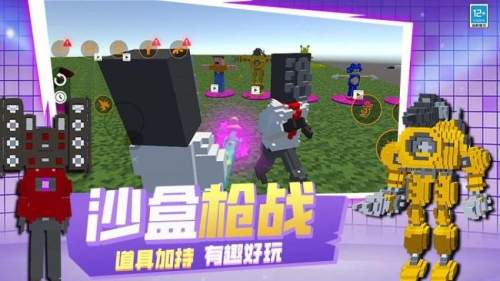 像素世界乱斗中文版