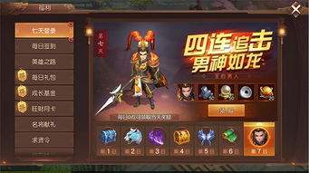 三国天下归心第一赛季辅助英雄有哪些