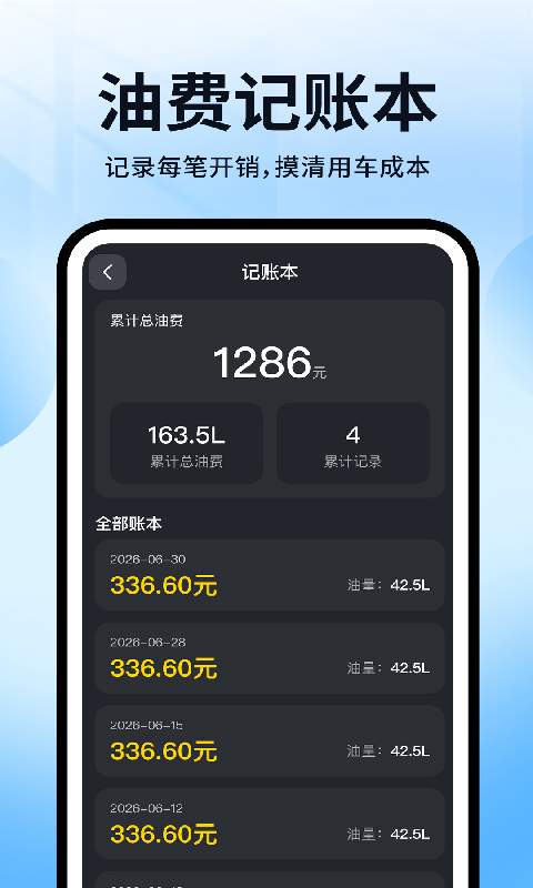 高行极速导航无会员
