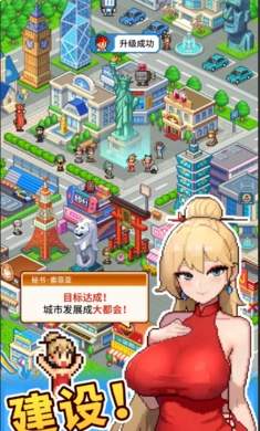 怪兽大都市物语正版