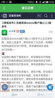 蝉妈妈如何进行意见反馈