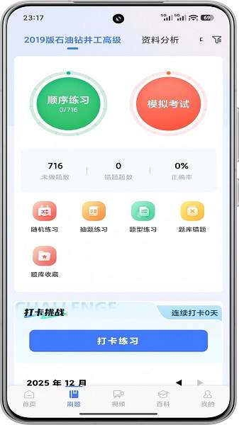 油服技术平台自定义版