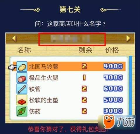 找字高手第七关答案是什么
