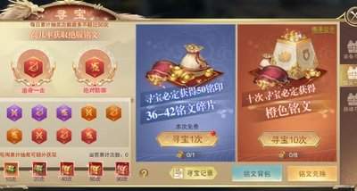 一梦九霄寻宝系统怎么玩