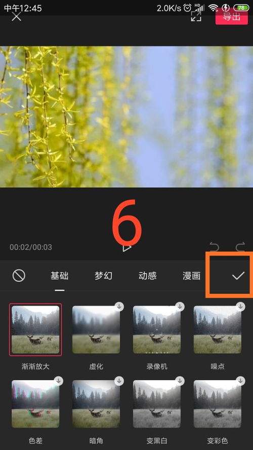 剪映如何将照片背景变模糊
