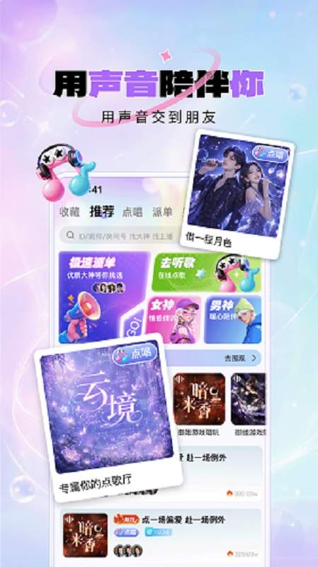 咪呐部落会员免登录