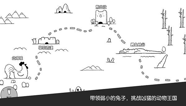 战斗吧兔子先行服