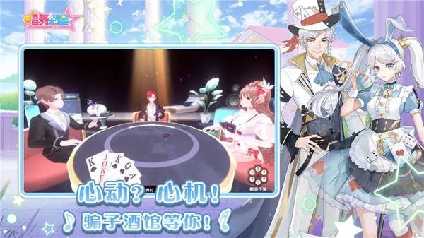 唱舞全明星渠道服单机版