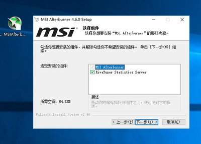 msi afterburner怎么看cpu温度