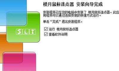 楼月鼠标连点器怎样快速自动点击鼠标