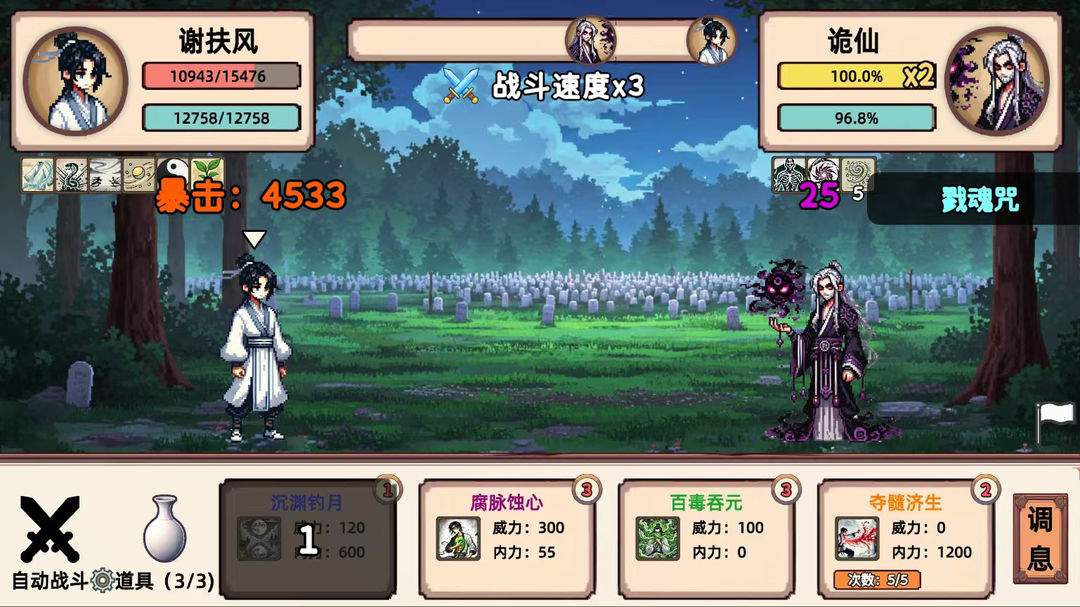 小小侠客模拟器离线版