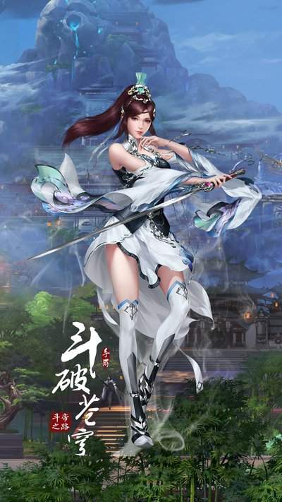 斗破苍穹斗帝之路首充是否值得购买