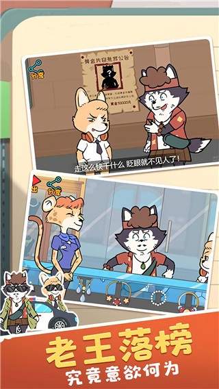 王牌求生大作战国际版