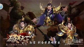 三国天下归心鲁肃如何配队