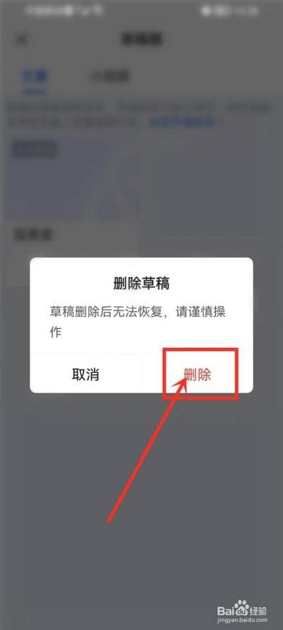手机美篇草稿箱位置在哪