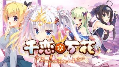 千恋万花直装精简版