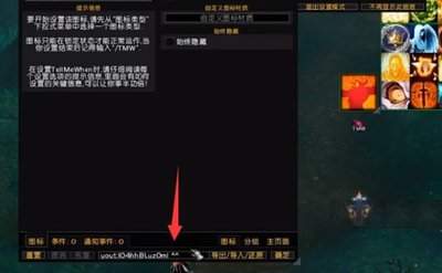 魔兽世界新手盒子插件怎么导出配置