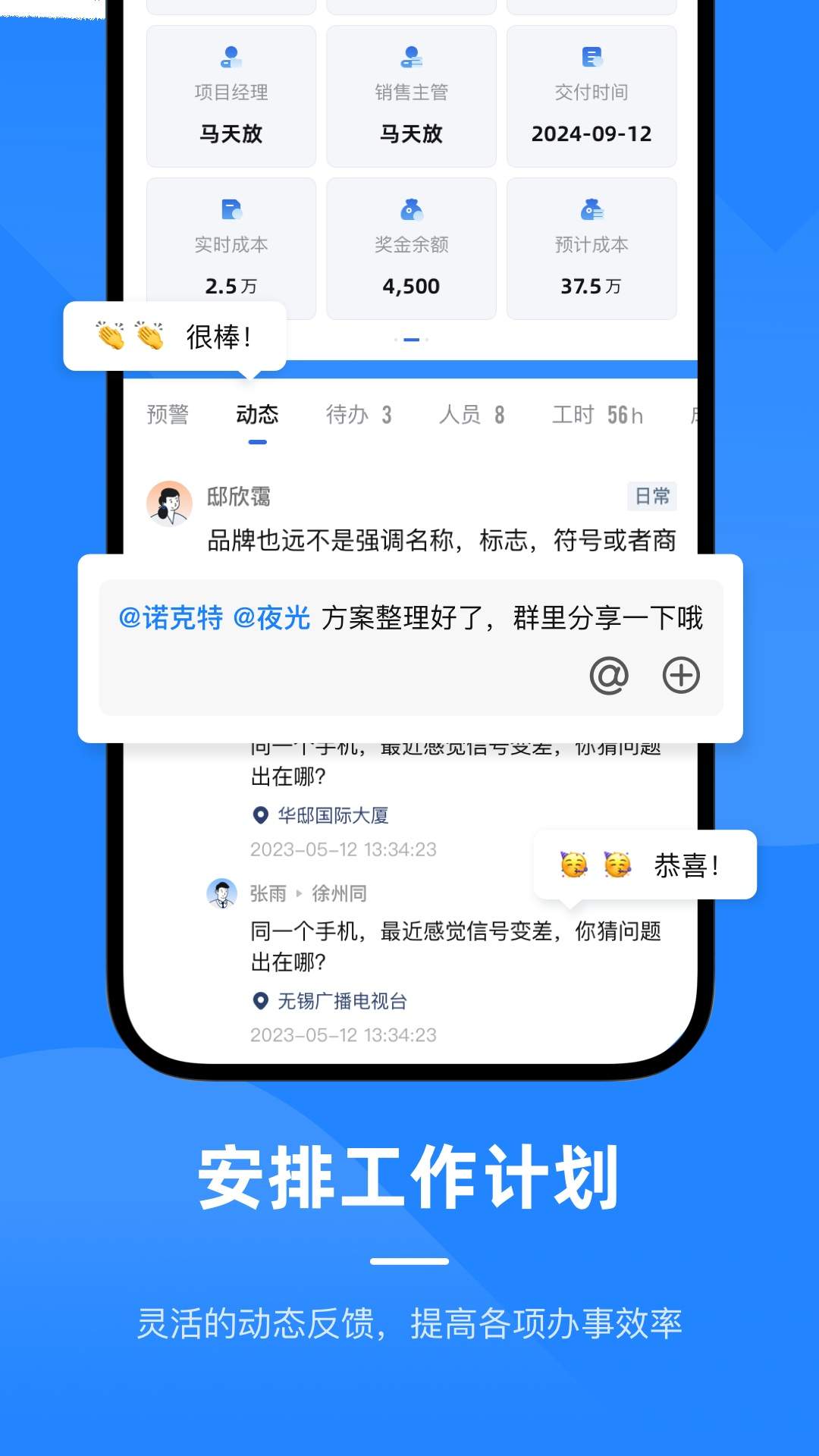 飞象数字助理会员免登录