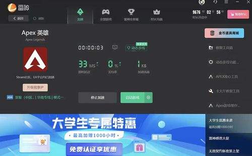 雷神加速器如何设置开机自启动