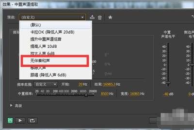 premiere怎么加强人声降低背景音乐
