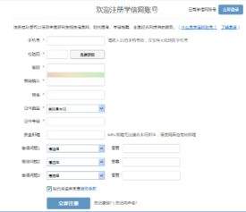 在线学籍学历查询入口在哪