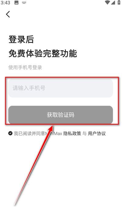 海螺AI账号登录异常怎么办