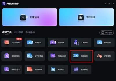 EDIUS如何快速分离视频声音画面