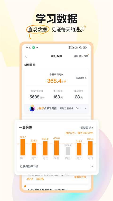 超格教育全新版本