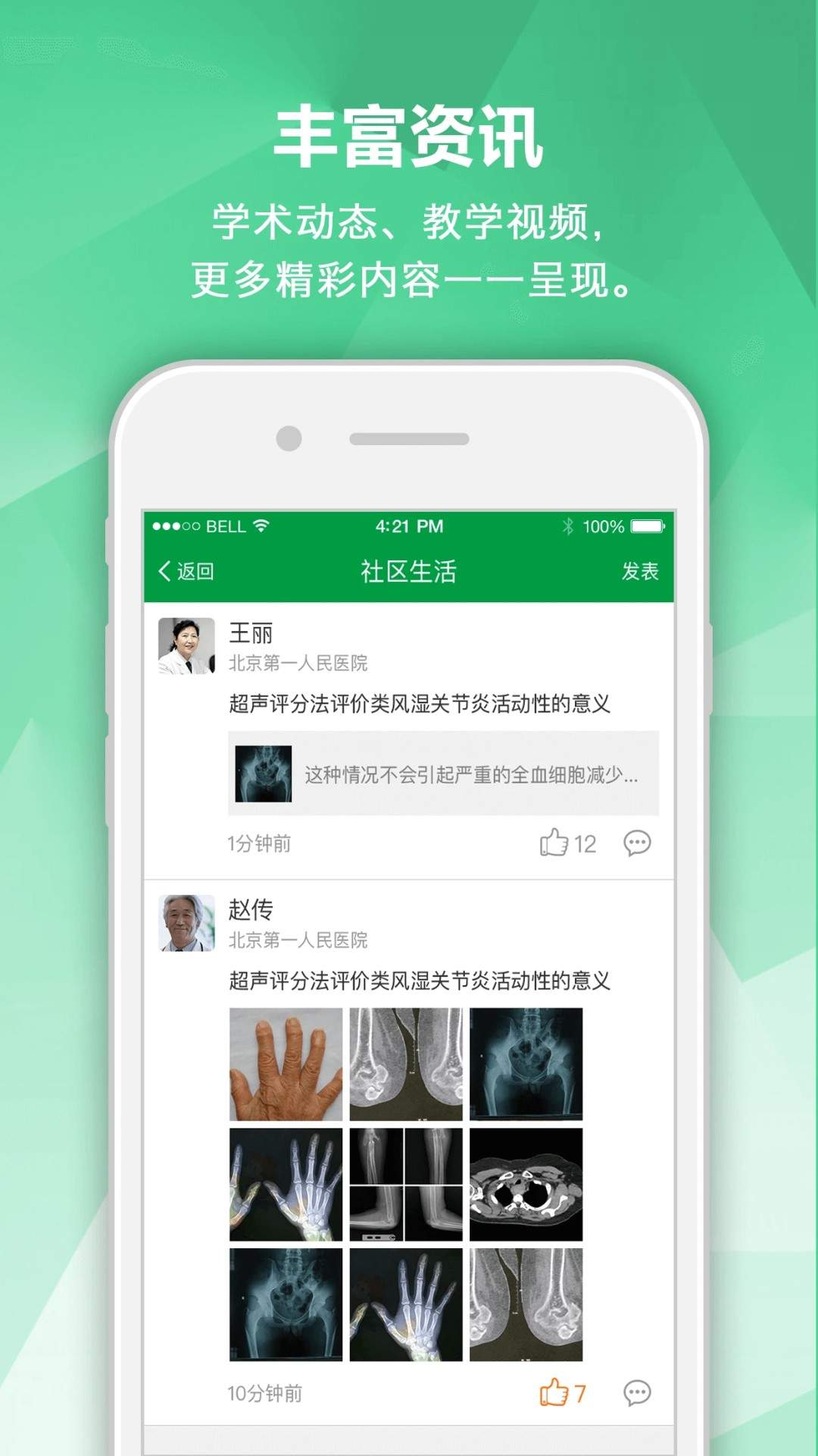 肾病专家定制版