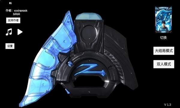 泽塔升华器模拟器完整版