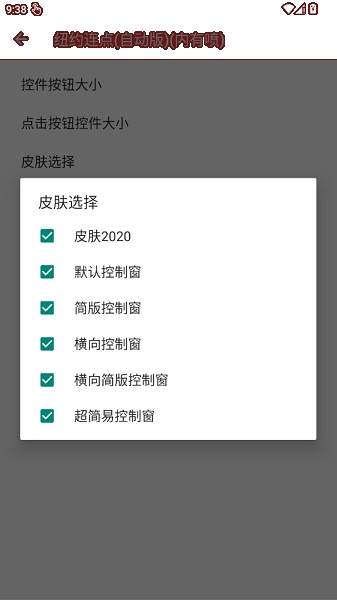 纽约连点自定义版
