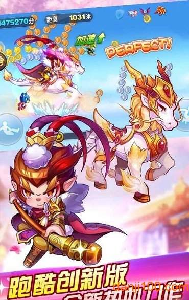 齐天大圣跑酷汉化版