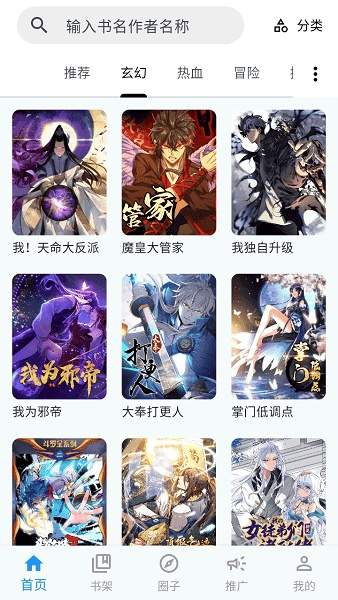 漫星海自定义版