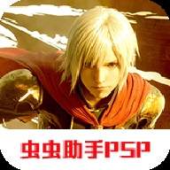 最终幻想零式psp存档版