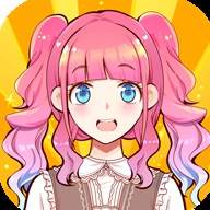 装扮小萝莉修改版