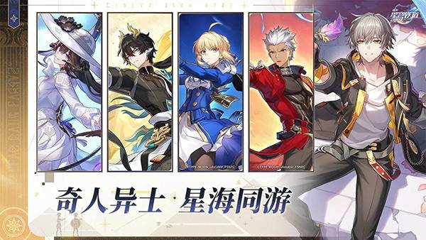 星穹铁道云游戏去更新版