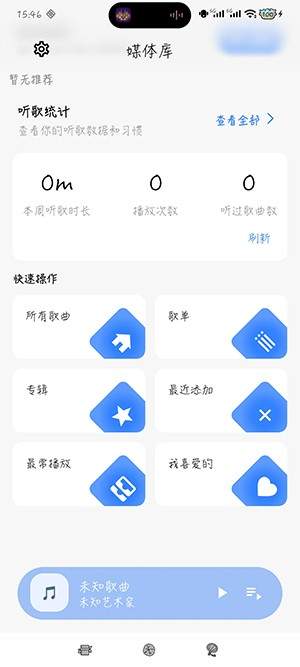 柠檬音乐纯净版