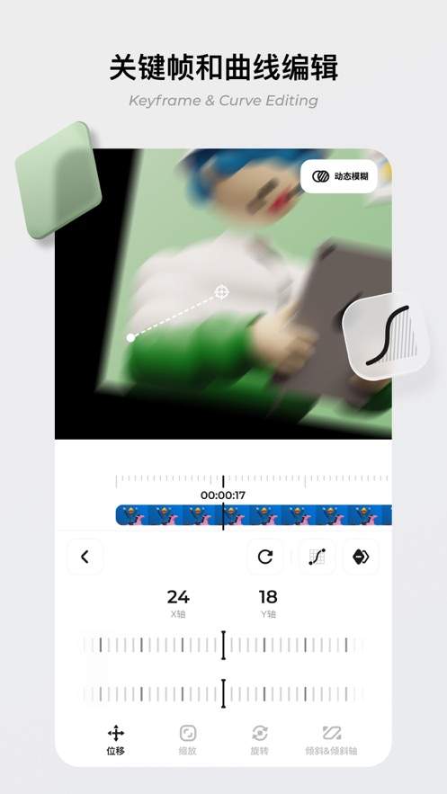 blurrr ios安卓正版