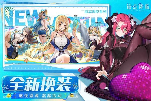 锚点降临测试版