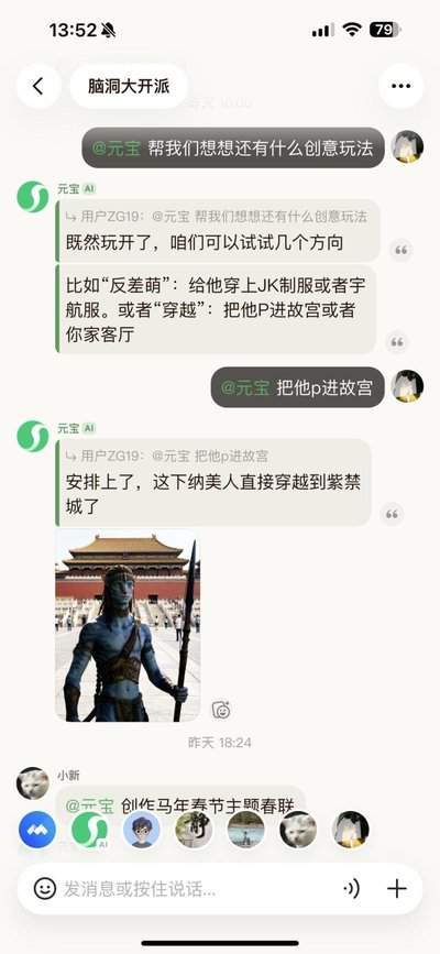 腾讯元宝写人物故事提示词如何加入人群与场景